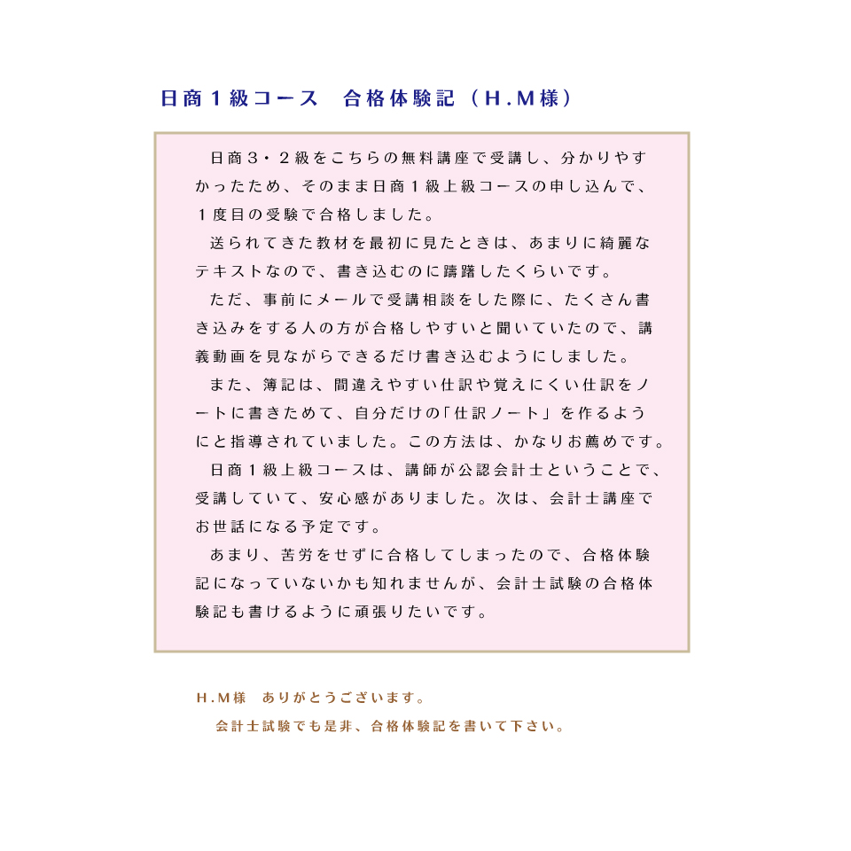 論文の学習方法