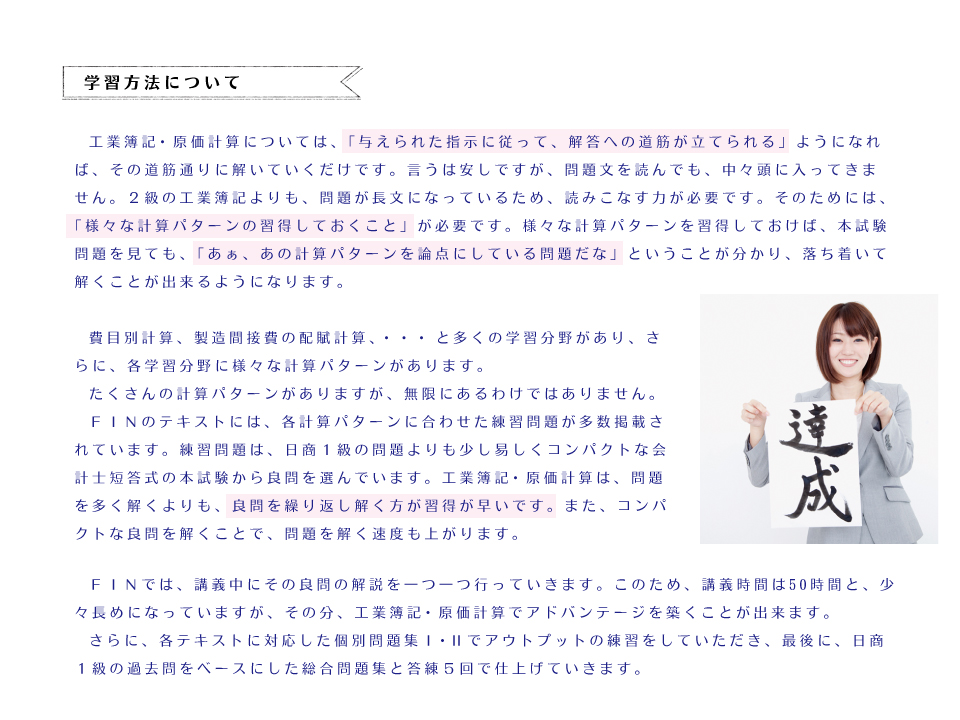 工原の学習方法２