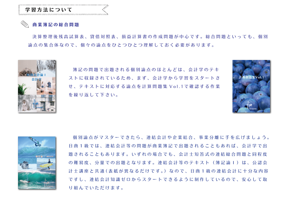商会の学習方法２