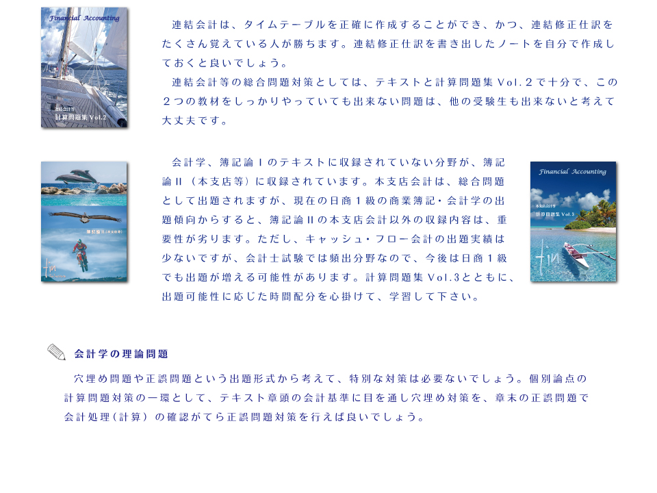 商会の学習方法３