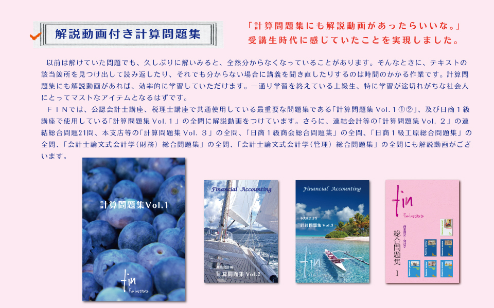 解説動画付き計算問題集１