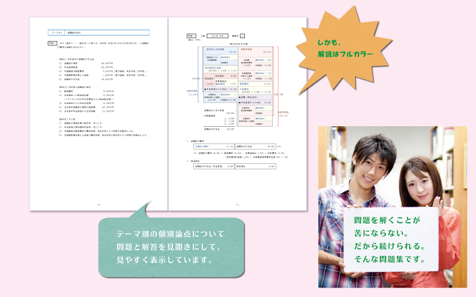 解説動画付き計算問題集２