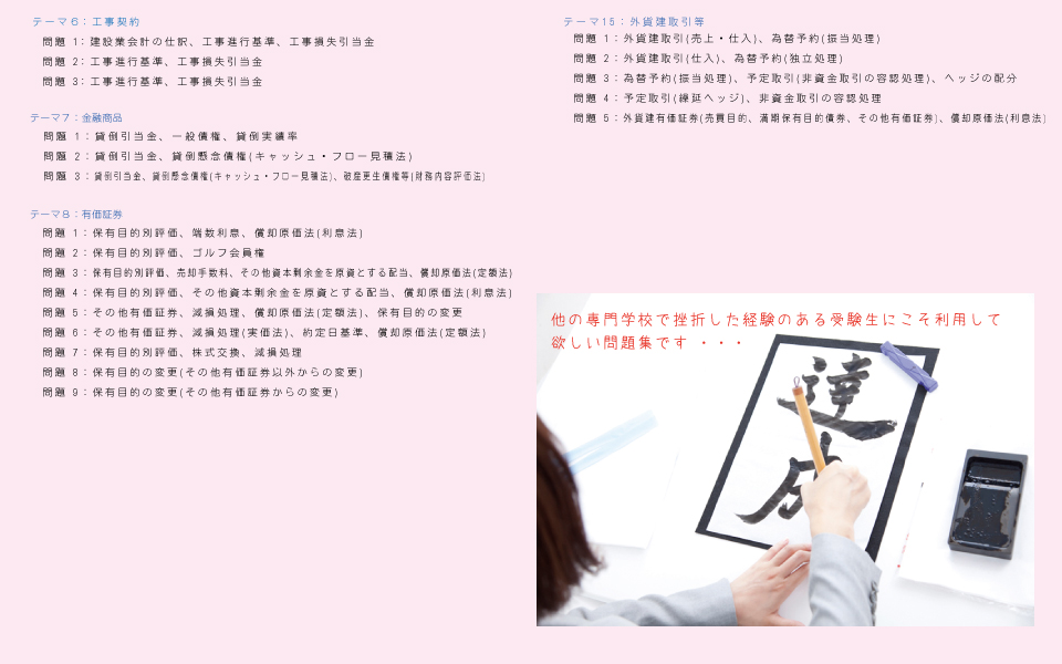 解説動画付き計算問題集４